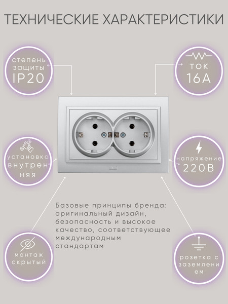 Изображение товара Розетка El-Bi Zena / 500-011020-907