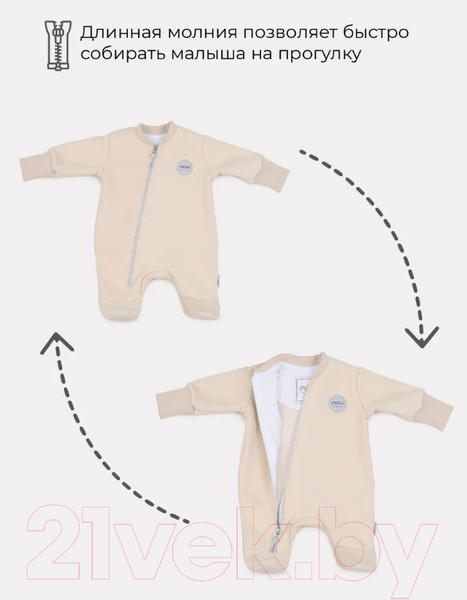 Изображение товара Комбинезон для малышей MOWbaby Ruby 9-12м / 153/2-9-12 (Vanilla Beige)