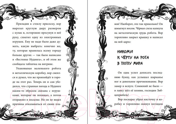 Изображение товара Книга Эксмо Не открывать! С другой планеты! (Хаберзак Ш.)