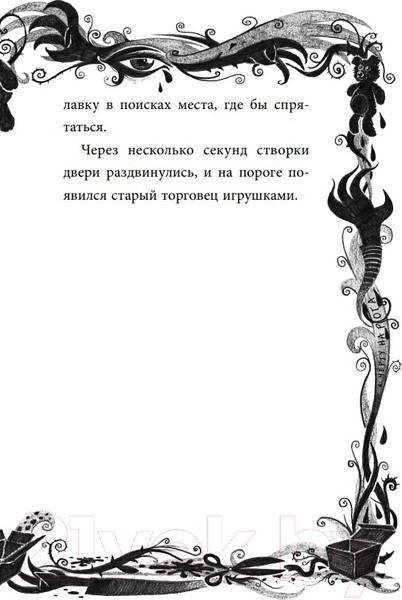 Изображение товара Книга Эксмо Не открывать! С другой планеты! (Хаберзак Ш.)