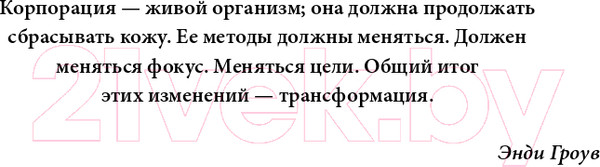 Изображение товара Книга Альпина Выигрывай честно (Делл М.)