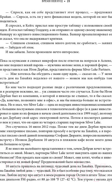 Изображение товара Книга Альпина Выигрывай честно (Делл М.)