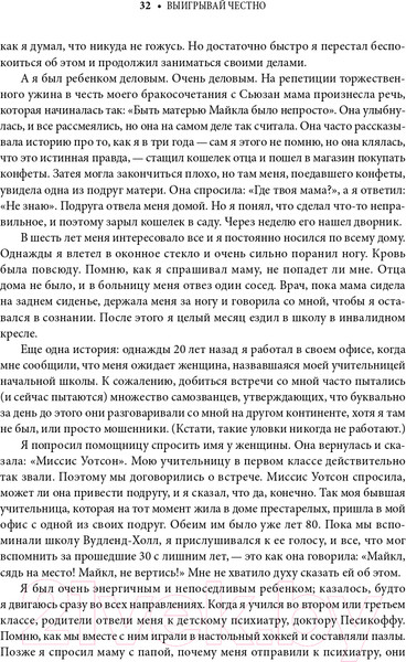 Изображение товара Книга Альпина Выигрывай честно (Делл М.)