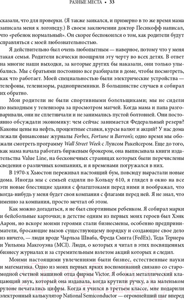 Изображение товара Книга Альпина Выигрывай честно (Делл М.)