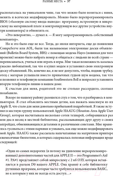 Изображение товара Книга Альпина Выигрывай честно (Делл М.)