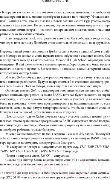 Изображение товара Книга Альпина Выигрывай честно (Делл М.)