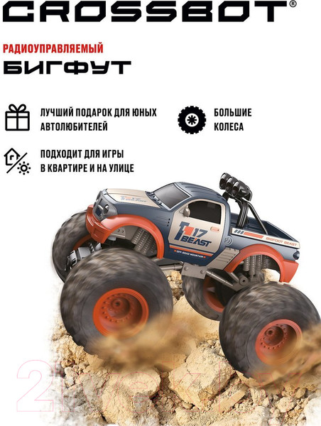 Изображение товара Радиоуправляемая игрушка Crossbot Бигфут / 870727 (синий)
