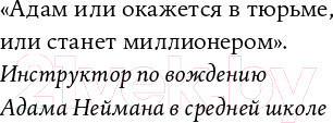 Изображение товара Книга Альпина Миллиард за мечту (Видеман Р.)