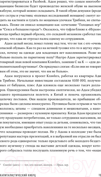 Изображение товара Книга Альпина Миллиард за мечту (Видеман Р.)