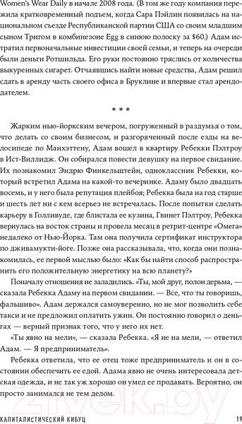 Изображение товара Книга Альпина Миллиард за мечту (Видеман Р.)