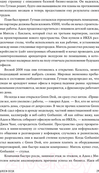 Изображение товара Книга Альпина Миллиард за мечту (Видеман Р.)