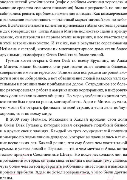 Изображение товара Книга Альпина Миллиард за мечту (Видеман Р.)