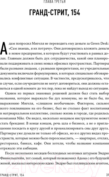 Изображение товара Книга Альпина Миллиард за мечту (Видеман Р.)