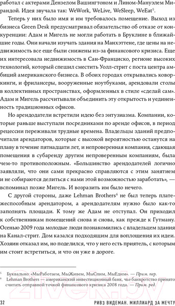 Изображение товара Книга Альпина Миллиард за мечту (Видеман Р.)