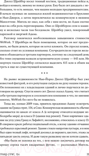 Изображение товара Книга Альпина Миллиард за мечту (Видеман Р.)