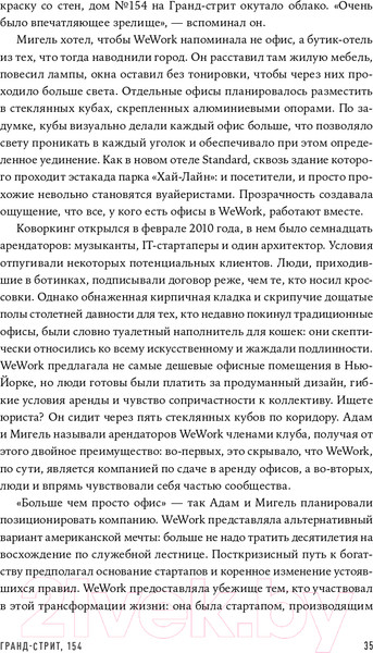 Изображение товара Книга Альпина Миллиард за мечту (Видеман Р.)
