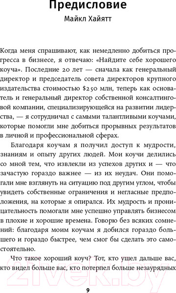 Изображение товара Книга Альпина Письма Безоса: 14 принципов роста бизнеса от Amazon (Андерсон С.)