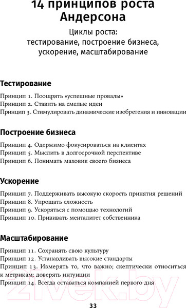 Изображение товара Книга Альпина Письма Безоса: 14 принципов роста бизнеса от Amazon (Андерсон С.)