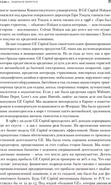 Изображение товара Книга Альпина Под напряжением. Уроки лидерства (Иммельт Дж., Уоллес Э.)