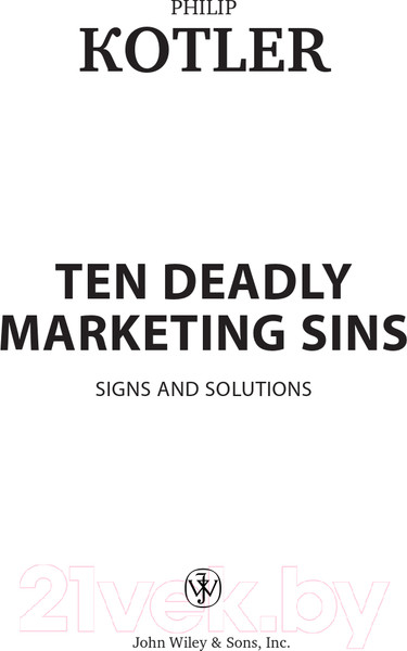Изображение товара Книга Альпина Десять смертных грехов маркетинга (Котлер Ф.)