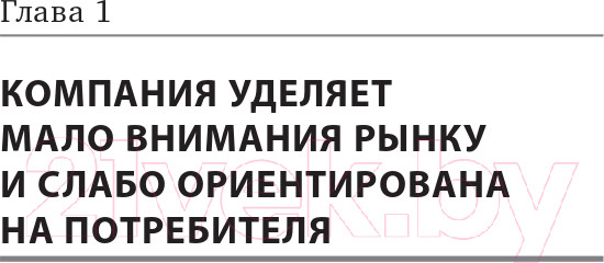 Изображение товара Книга Альпина Десять смертных грехов маркетинга (Котлер Ф.)