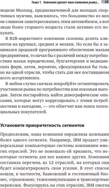 Изображение товара Книга Альпина Десять смертных грехов маркетинга (Котлер Ф.)
