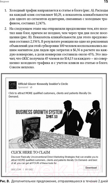 Изображение товара Нехудожественная книга Альпина Жесткий SMM. Выжать из соцсетей максимум (Кеннеди Д., Уэлш-Филлипс К.)