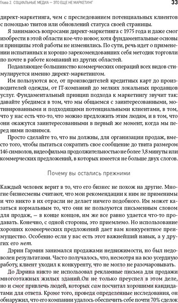 Изображение товара Нехудожественная книга Альпина Жесткий SMM. Выжать из соцсетей максимум (Кеннеди Д., Уэлш-Филлипс К.)