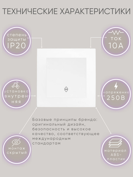 Изображение товара Выключатель El-Bi Zena-Vega / 609-015600-209 (белый)