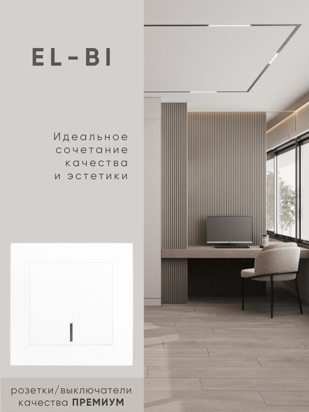 Изображение товара Выключатель El-Bi Zena-Vega / 609-015600-201 (белый)