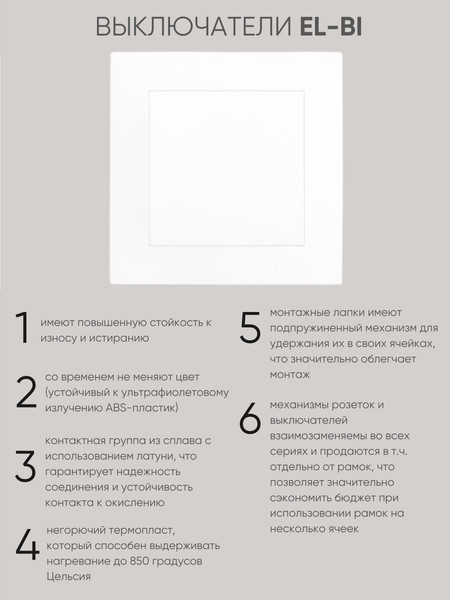 Изображение товара Выключатель El-Bi Zena-Vega / 609-015600-200 (белый)