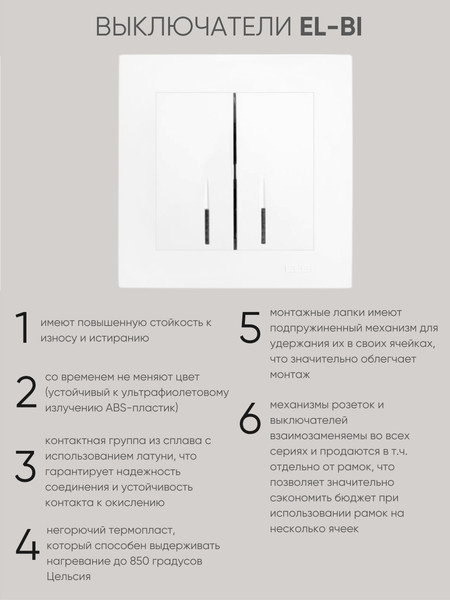 Изображение товара Выключатель El-Bi Zena-Vega / 609-015600-203 (белый)