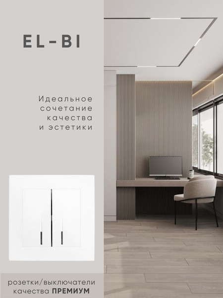 Изображение товара Выключатель El-Bi Zena-Vega / 609-015600-203 (белый)