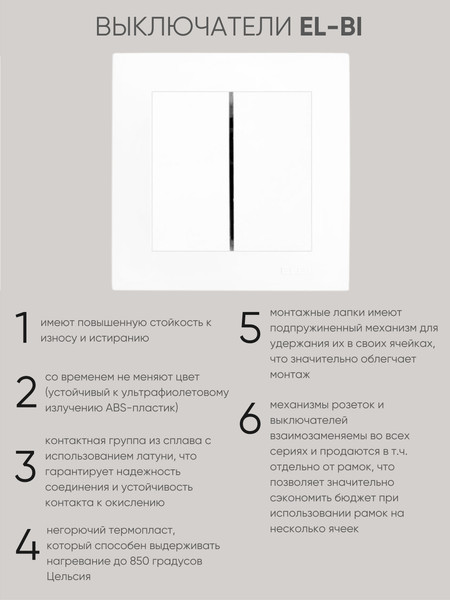 Изображение товара Выключатель El-Bi Zena-Vega / 609-015600-202 (белый)