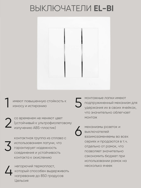 Изображение товара Выключатель El-Bi Zena-Vega / 609-015600-254 (белый)