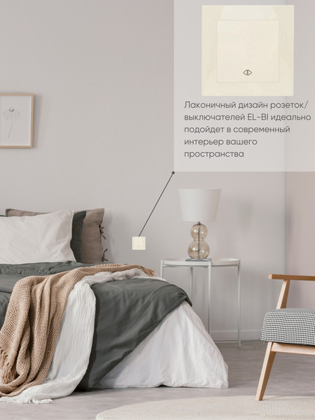 Изображение товара Выключатель El-Bi Zena-Vega / 609-010300-214 (кремовый)