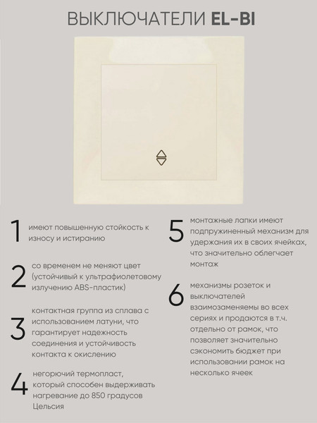 Изображение товара Выключатель El-Bi Zena-Vega 609-010300-209 (кремовый)