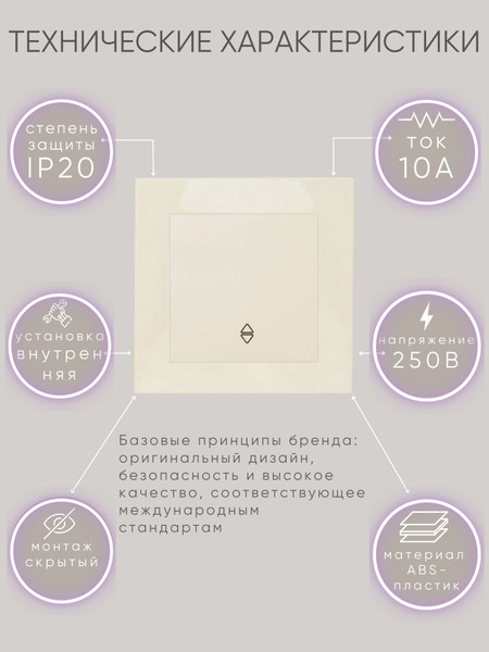 Изображение товара Выключатель El-Bi Zena-Vega 609-010300-209 (кремовый)