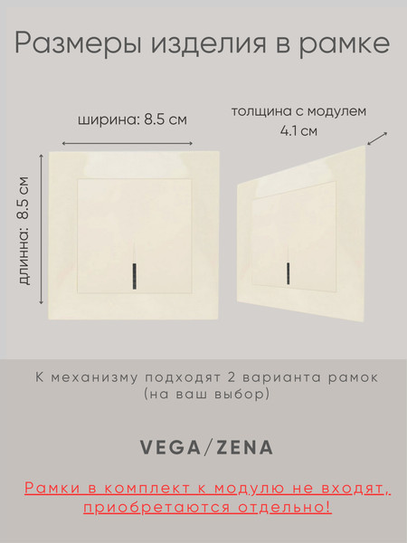 Изображение товара Выключатель El-Bi Zena-Vega 609-010300-201 (кремовый)