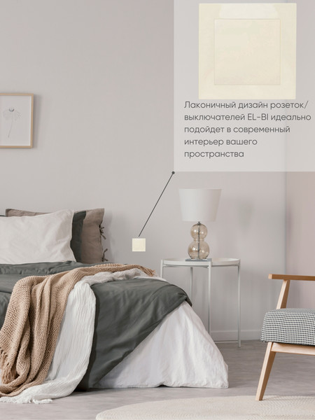 Изображение товара Выключатель El-Bi Zena-Vega 609-010300-200 (кремовый)