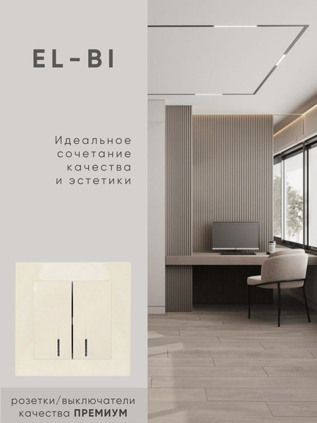 Изображение товара Выключатель El-Bi Zena-Vega 609-010300-203 (кремовый)