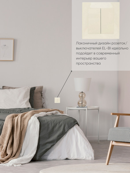 Изображение товара Выключатель El-Bi Zena-Vega / 609-010300-202 (кремовый)