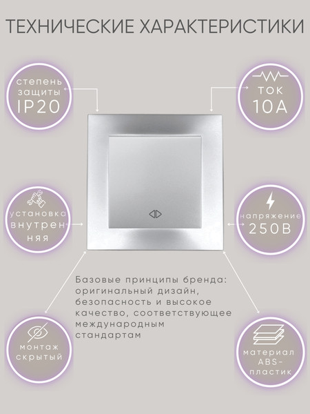 Изображение товара Выключатель El-Bi Zena-Vega / 609-011000-214 (серебристый)