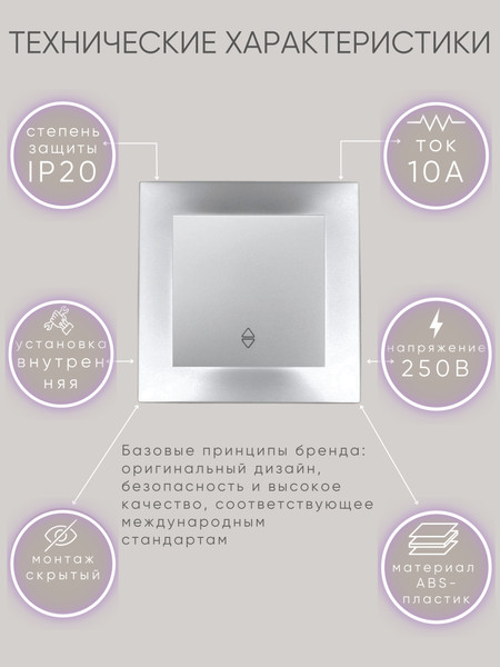 Изображение товара Выключатель El-Bi Zena-Vega / 609-011000-209 (серебристый)