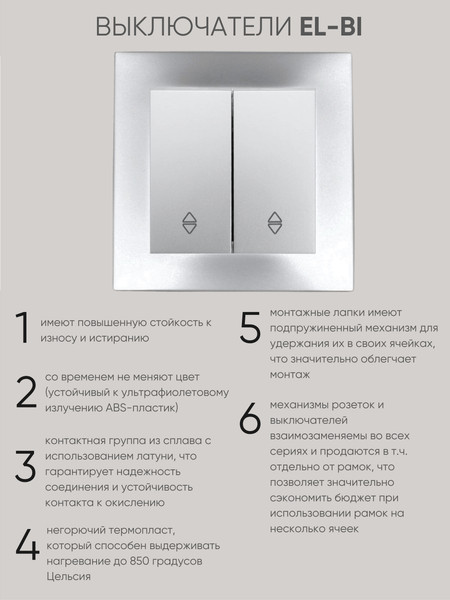 Изображение товара Выключатель El-Bi Zena-Vega / 609-011000-211 (серебристый)