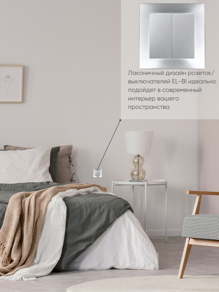 Изображение товара Выключатель El-Bi Zena-Vega / 609-011000-202 (серебристый)