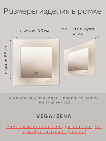 Изображение товара Выключатель El-Bi Zena-Vega / 609-011400-214 (титан)