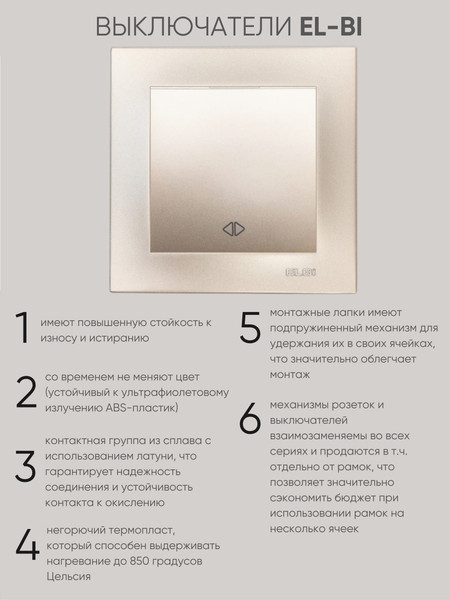 Изображение товара Выключатель El-Bi Zena-Vega / 609-011400-214 (титан)