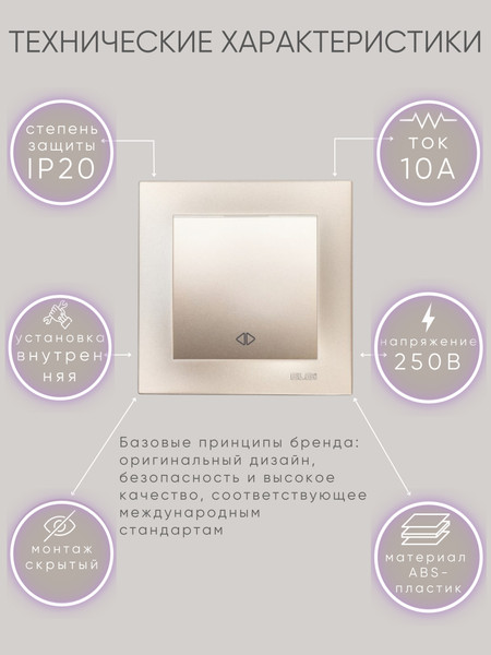 Изображение товара Выключатель El-Bi Zena-Vega / 609-011400-214 (титан)