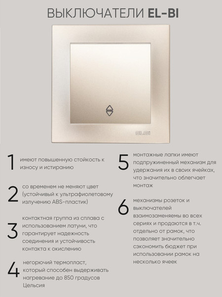 Изображение товара Выключатель El-Bi Zena-Vega / 609-011400-209 (титан)